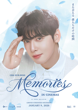 CHA EUN-WOO：MEMORIES IN CINEMAS - 109シネマズ | 109CINEMAS